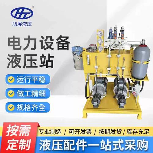 电力设备液压站高压大功率成套液压系统变压器电力电缆设备液压站