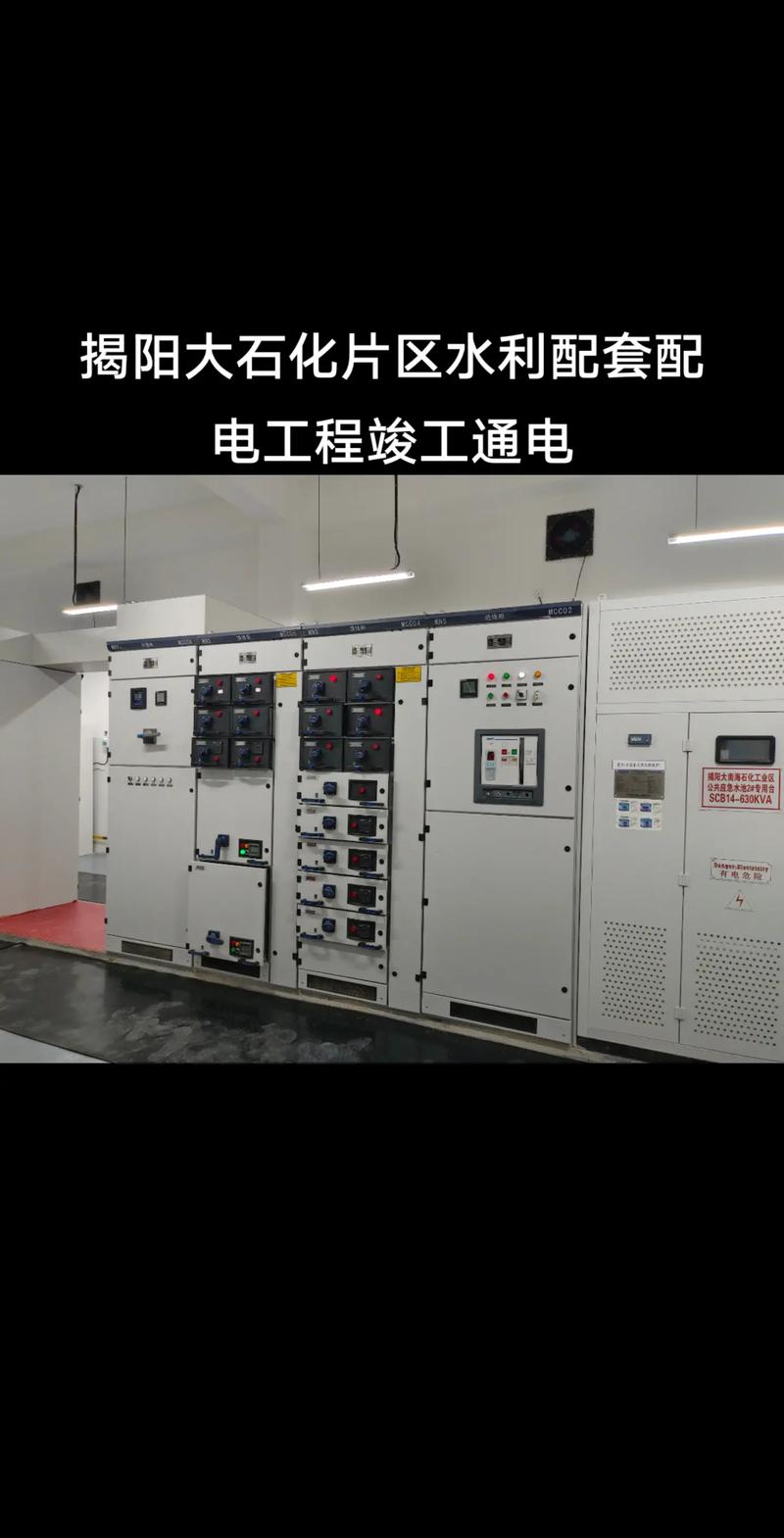 竣工了.准备回家过年#电力设备 #电气 #电力施工 - 抖音